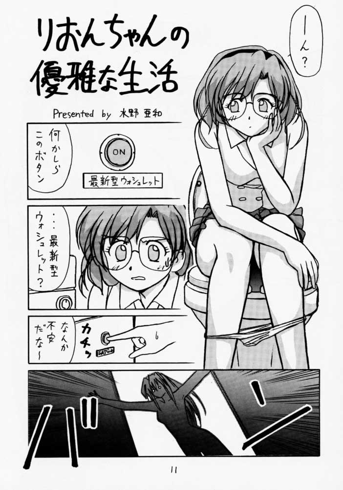 AM:3 page 10 full