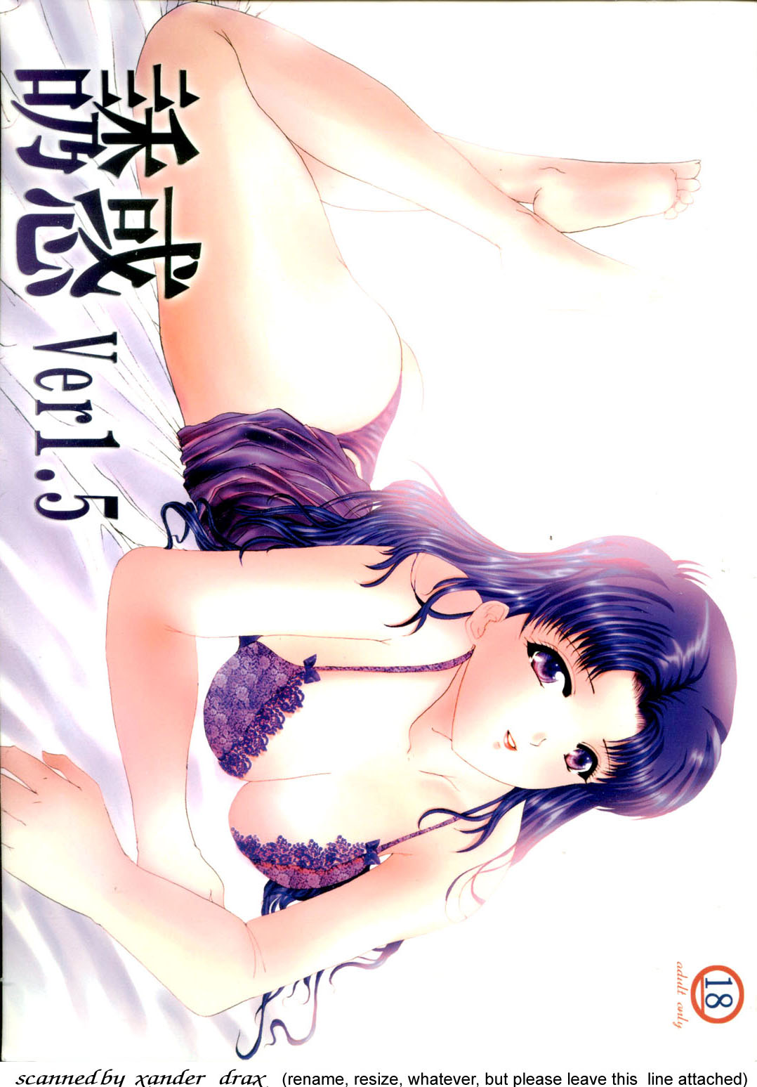 Yuuwaku Ver 1.5 page 1 full