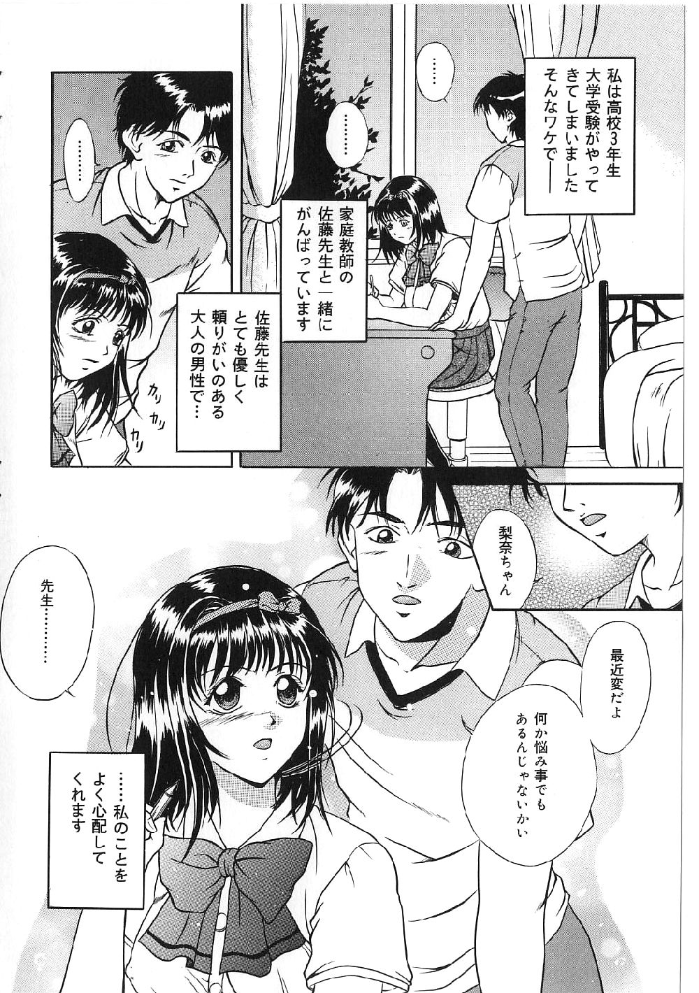 Kyonyuu Bondage page 6 full