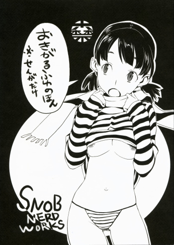 Oki Garu Fuyu no Hon cover