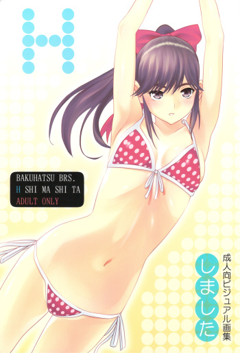 H Shima Shita cover