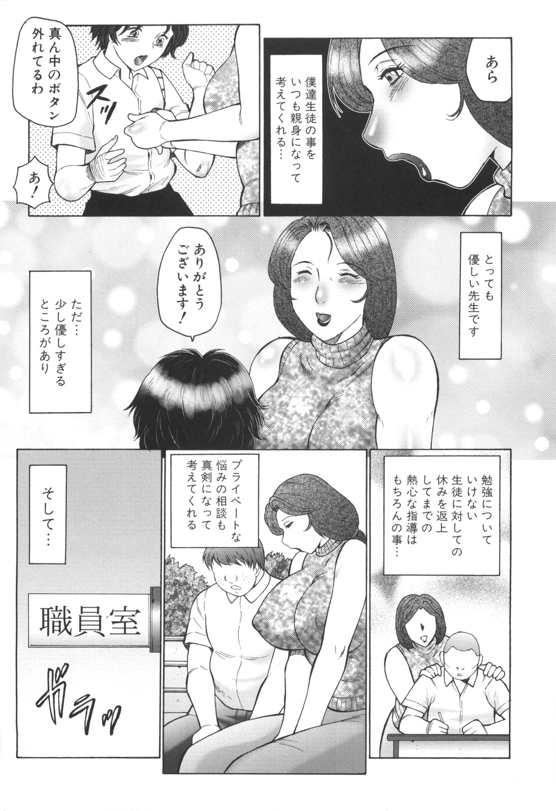 Inka Okasare Mama to Kakuchou Onnakyoushi page 10 full
