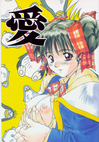 Ai cover