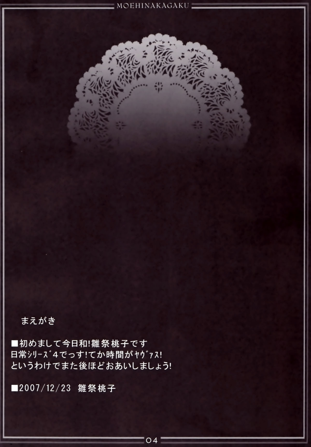 Riesz no Iru Nichijou 04 page 3 full