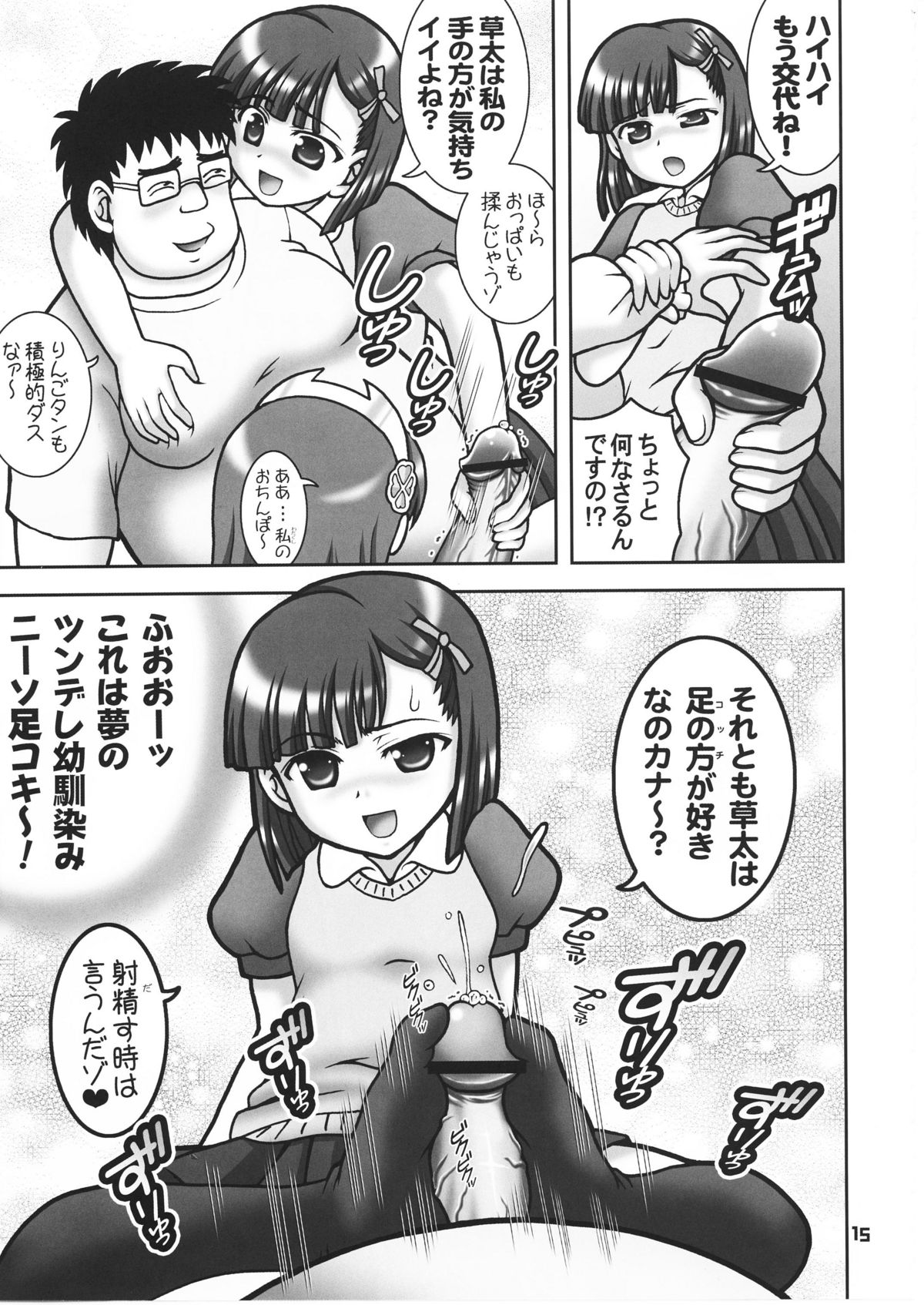 Gohoushi Club 6 page 9 full