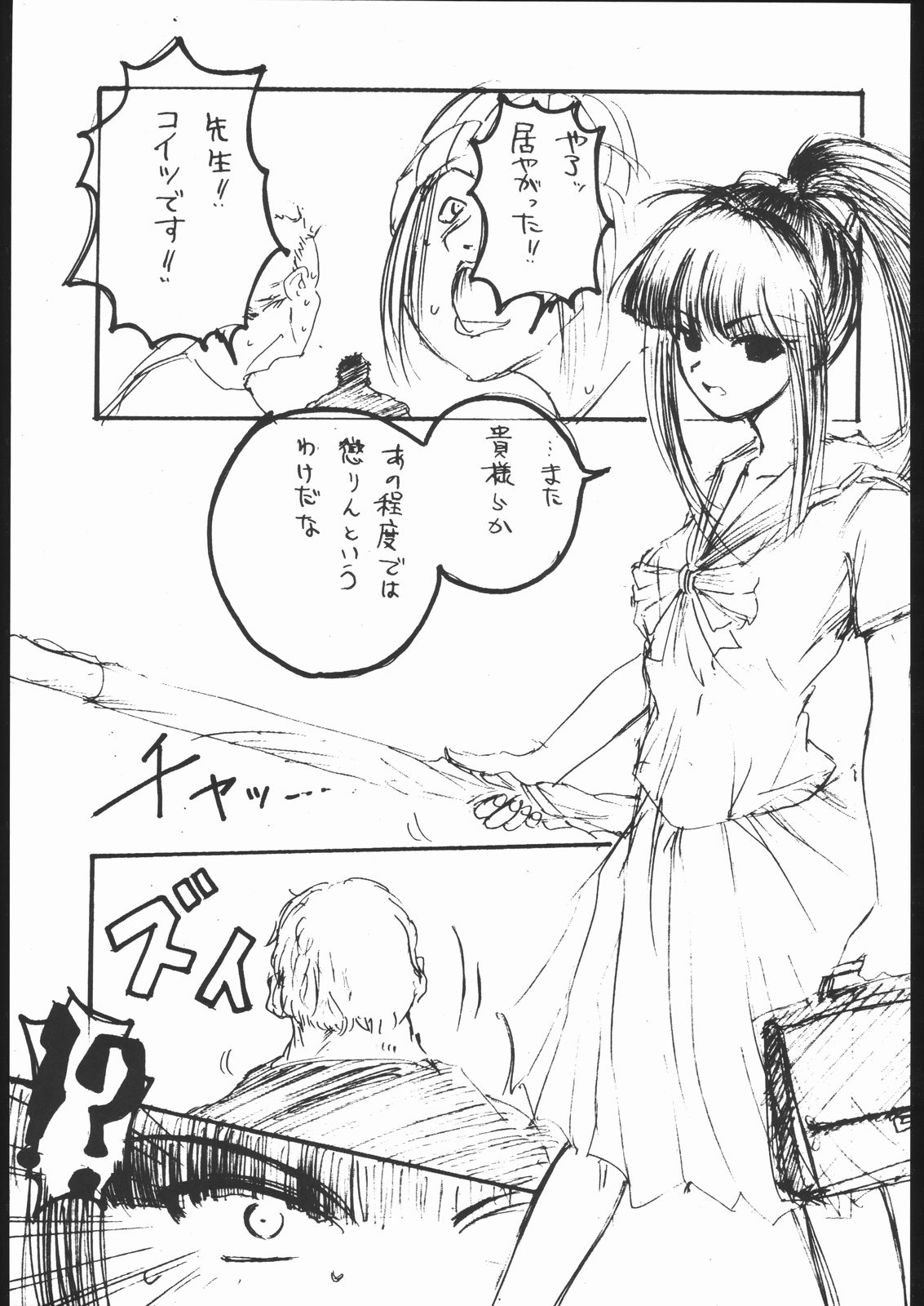 Nabu Hina page 4 full