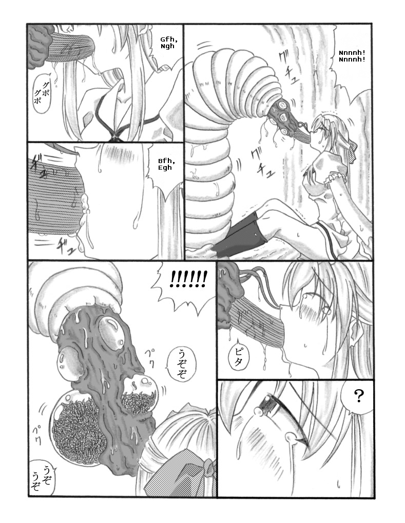 Chou Mushi Giga page 7 full