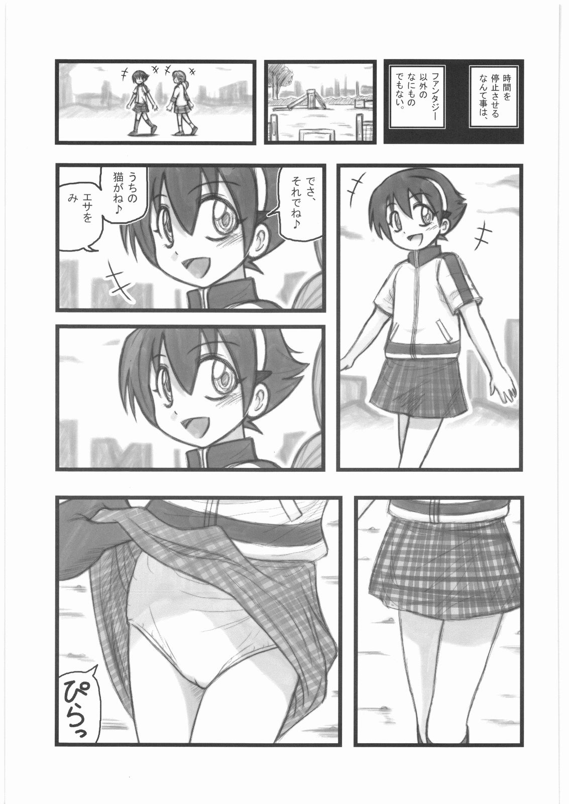Ryoujoku Jikan Teishi Shoojo D page 2 full