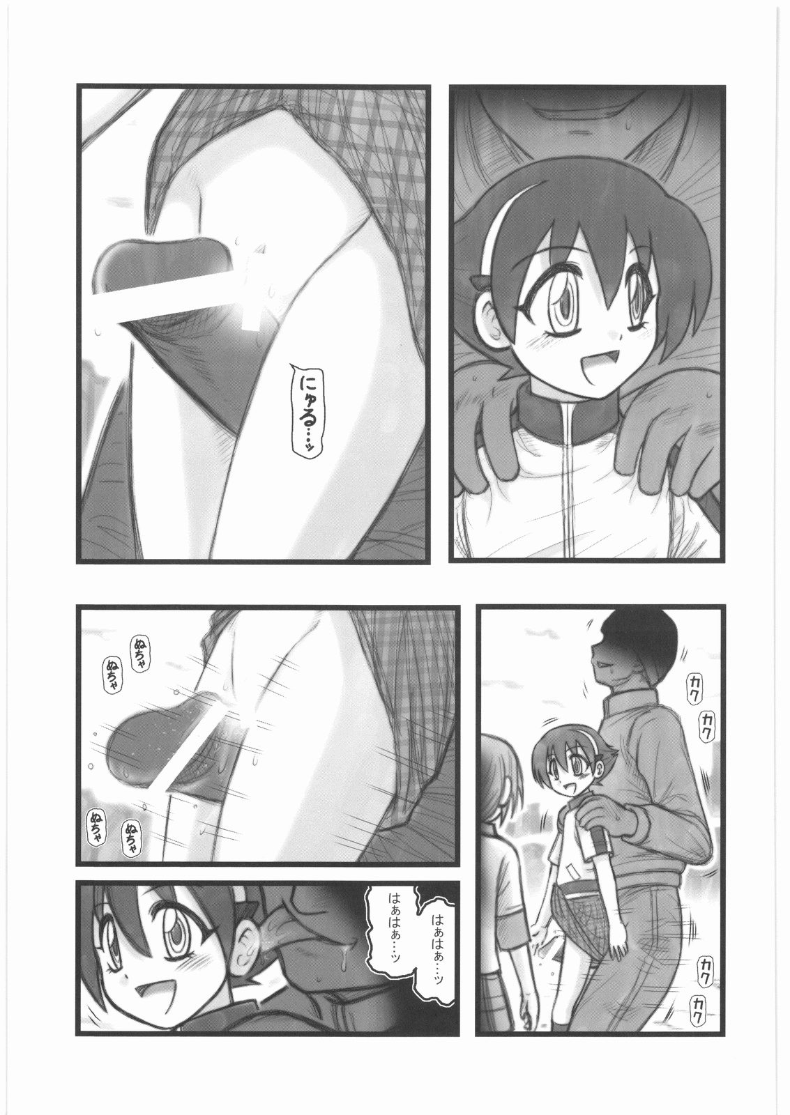 Ryoujoku Jikan Teishi Shoojo D page 4 full