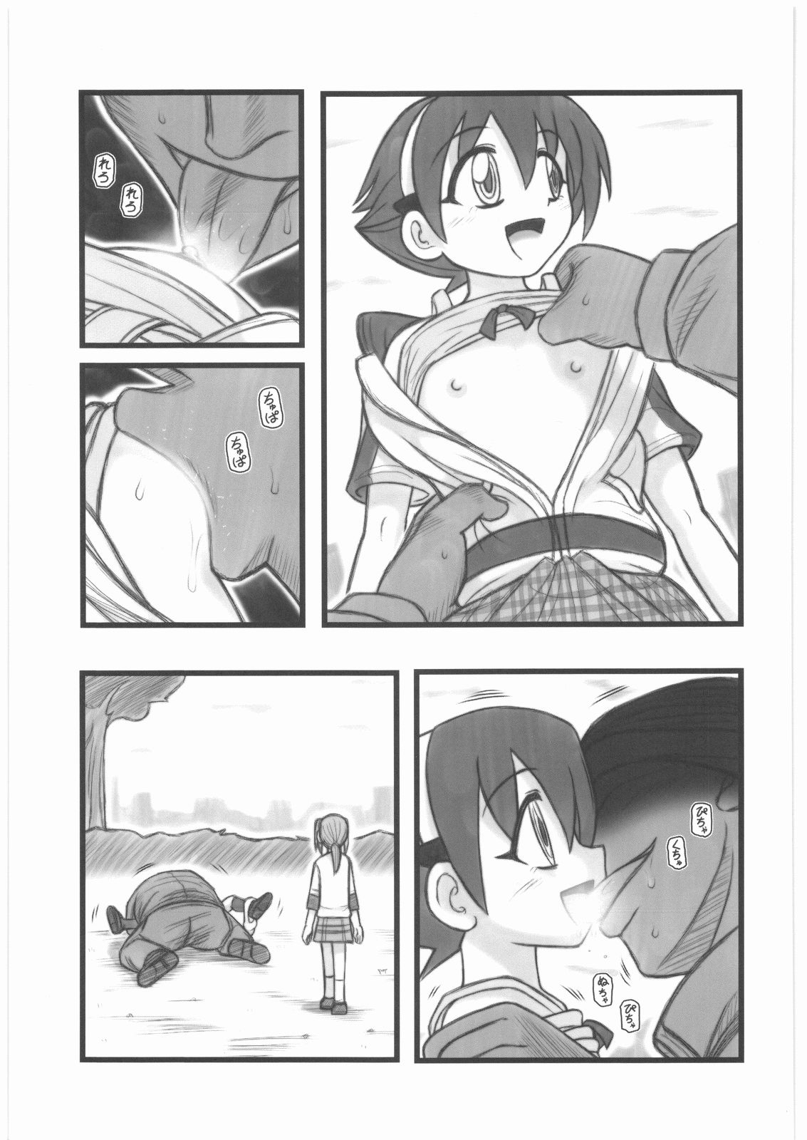 Ryoujoku Jikan Teishi Shoojo D page 6 full