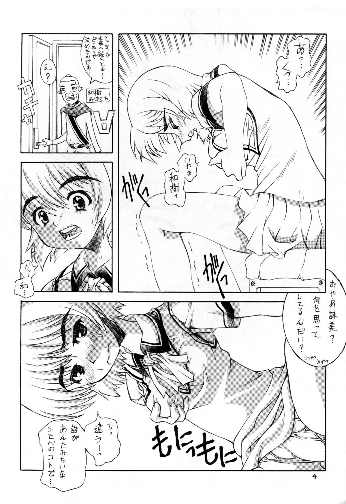 Nande Konai ni Jikan ga Naindarou page 3 full