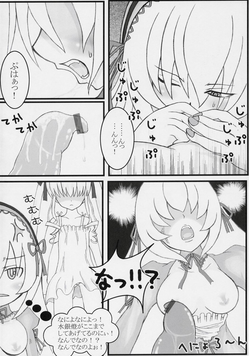 Ginsama Kakusei Katharsis page 7 full