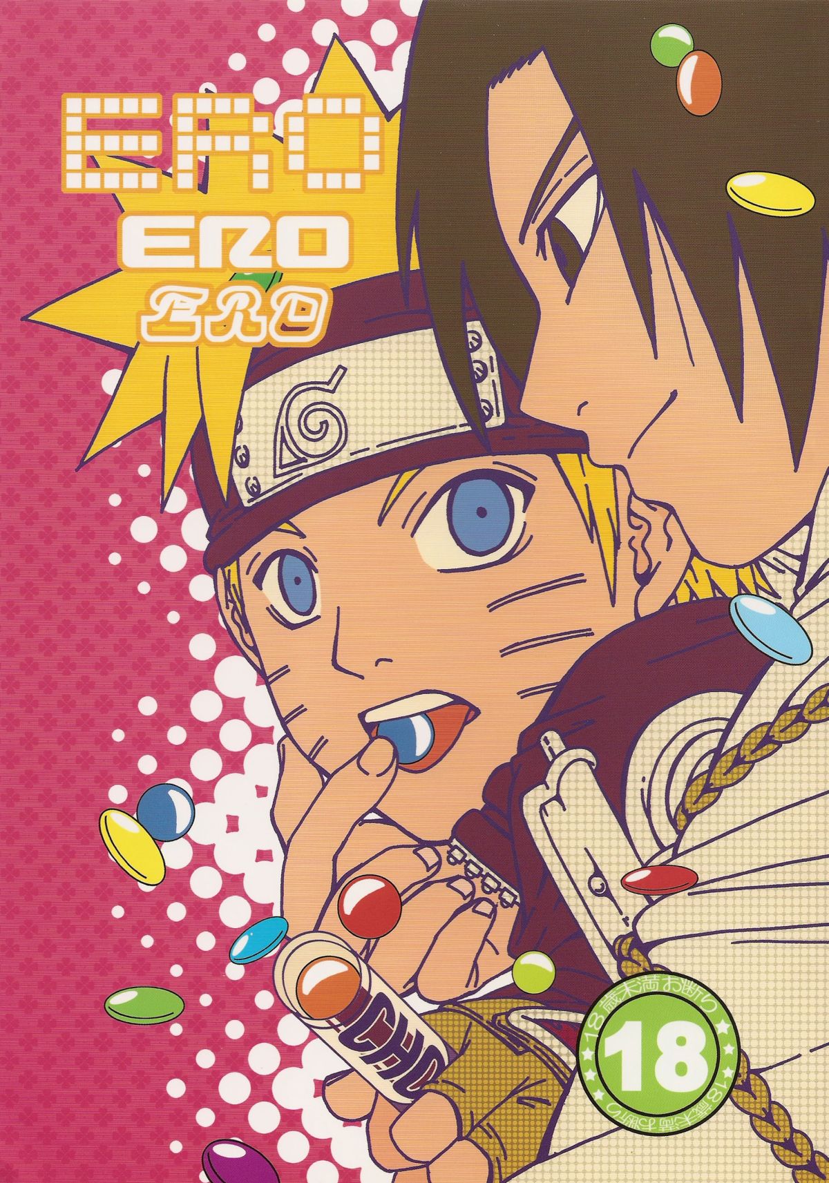 Ero Ero Ero page 1 full