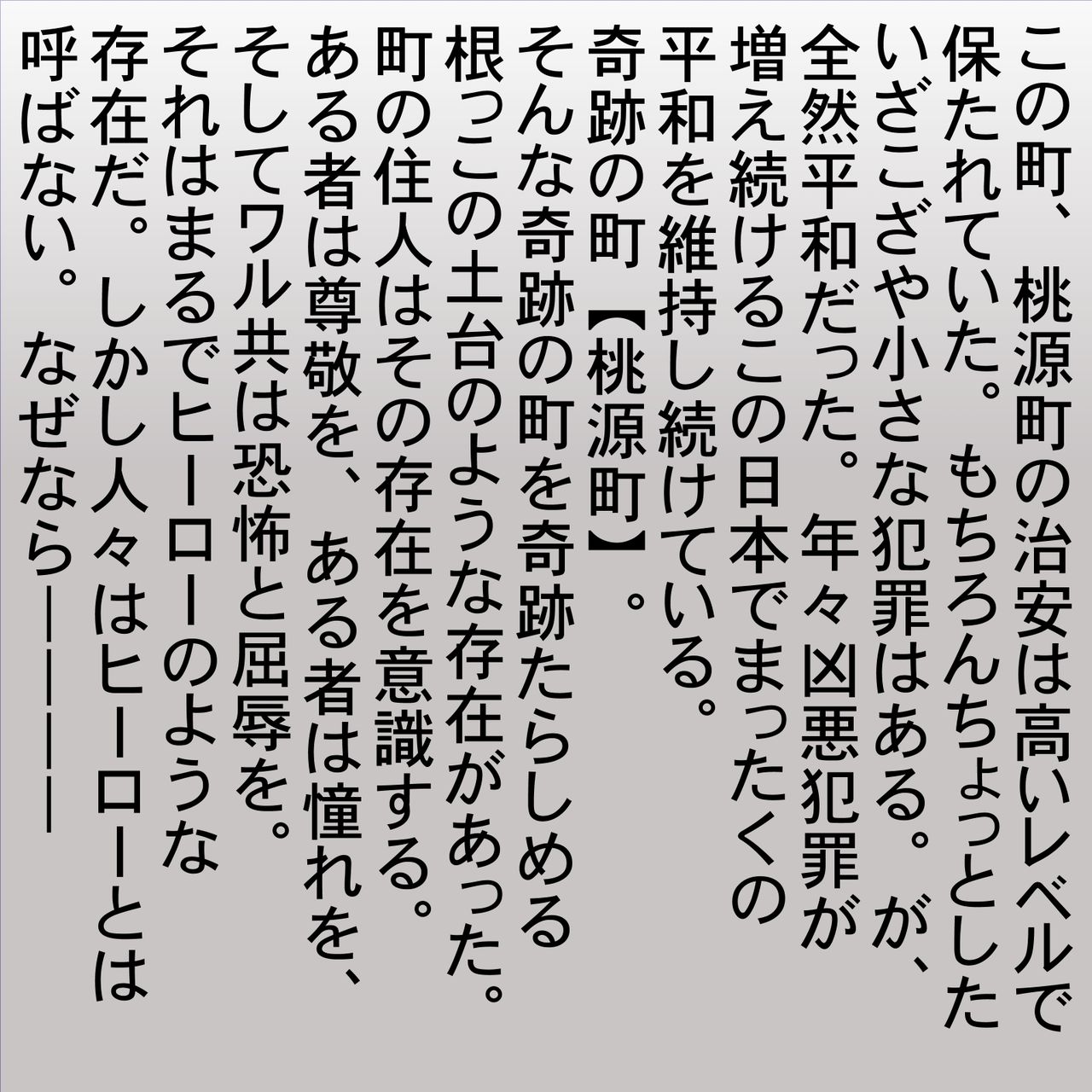 Kouha! Onna Banchou! no Yowami wo Gizou Shite Choukyou Shitemita. page 2 full