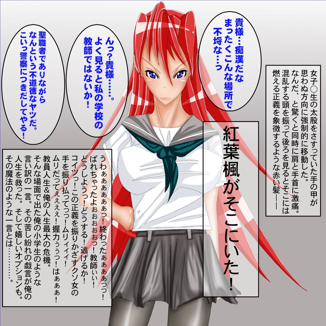 Kouha! Onna Banchou! no Yowami wo Gizou Shite Choukyou Shitemita. page 5 full