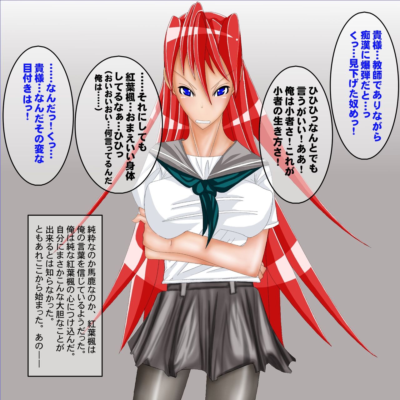 Kouha! Onna Banchou! no Yowami wo Gizou Shite Choukyou Shitemita. page 7 full