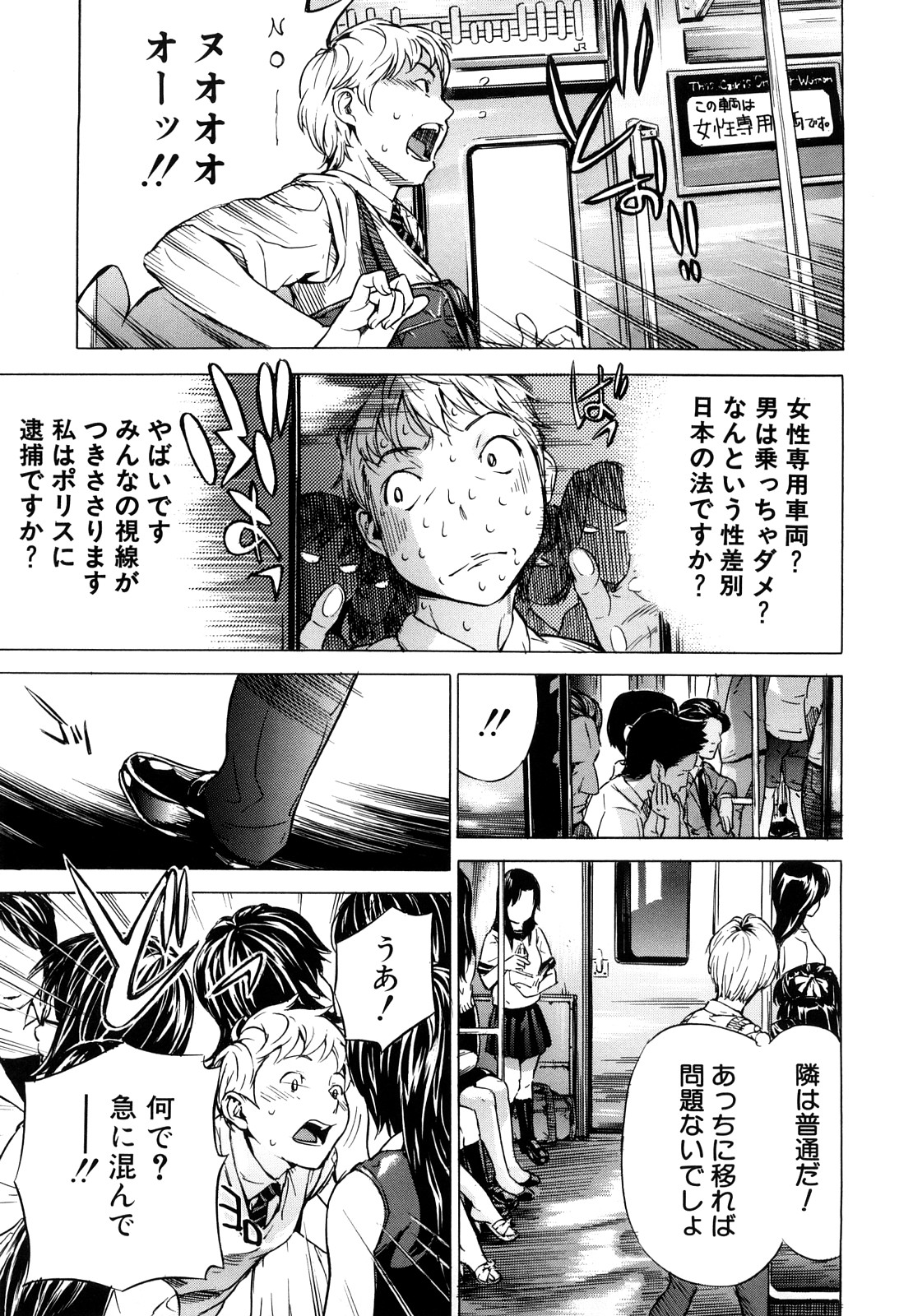 Zutto Issho ni - Our Eternity Love page 10 full