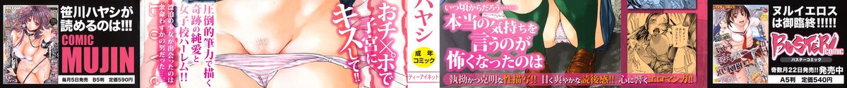 Zutto Issho ni - Our Eternity Love page 2 full