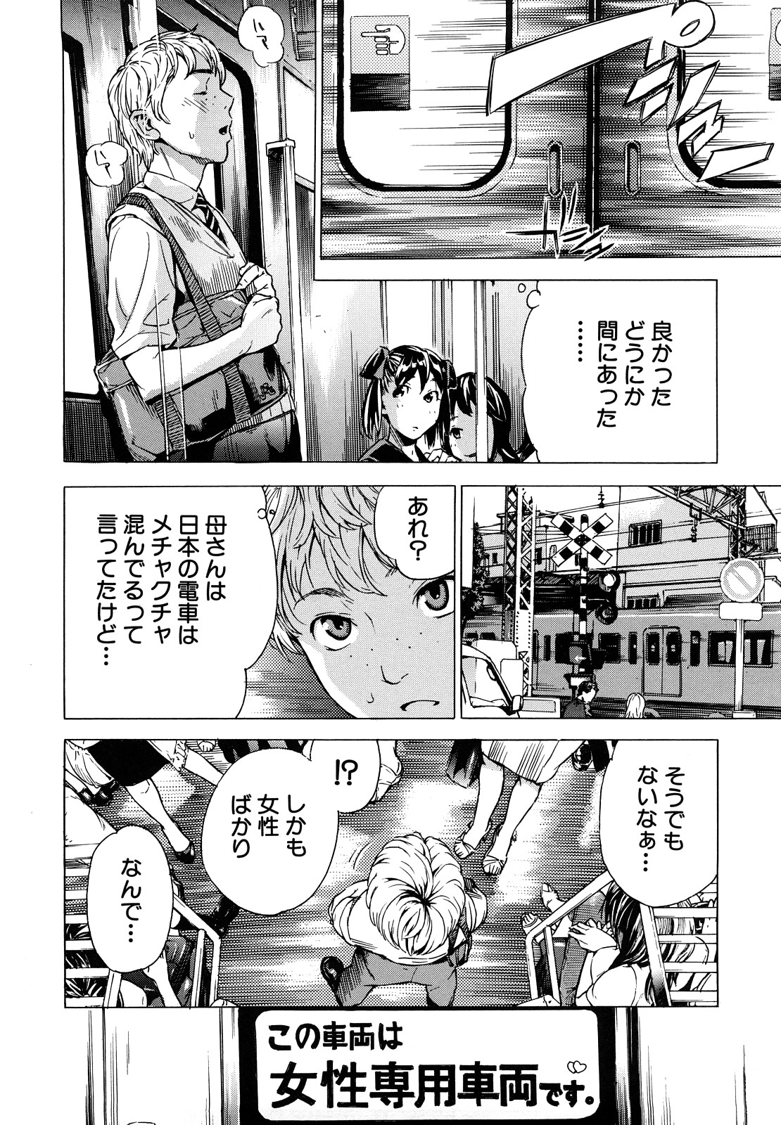 Zutto Issho ni - Our Eternity Love page 9 full