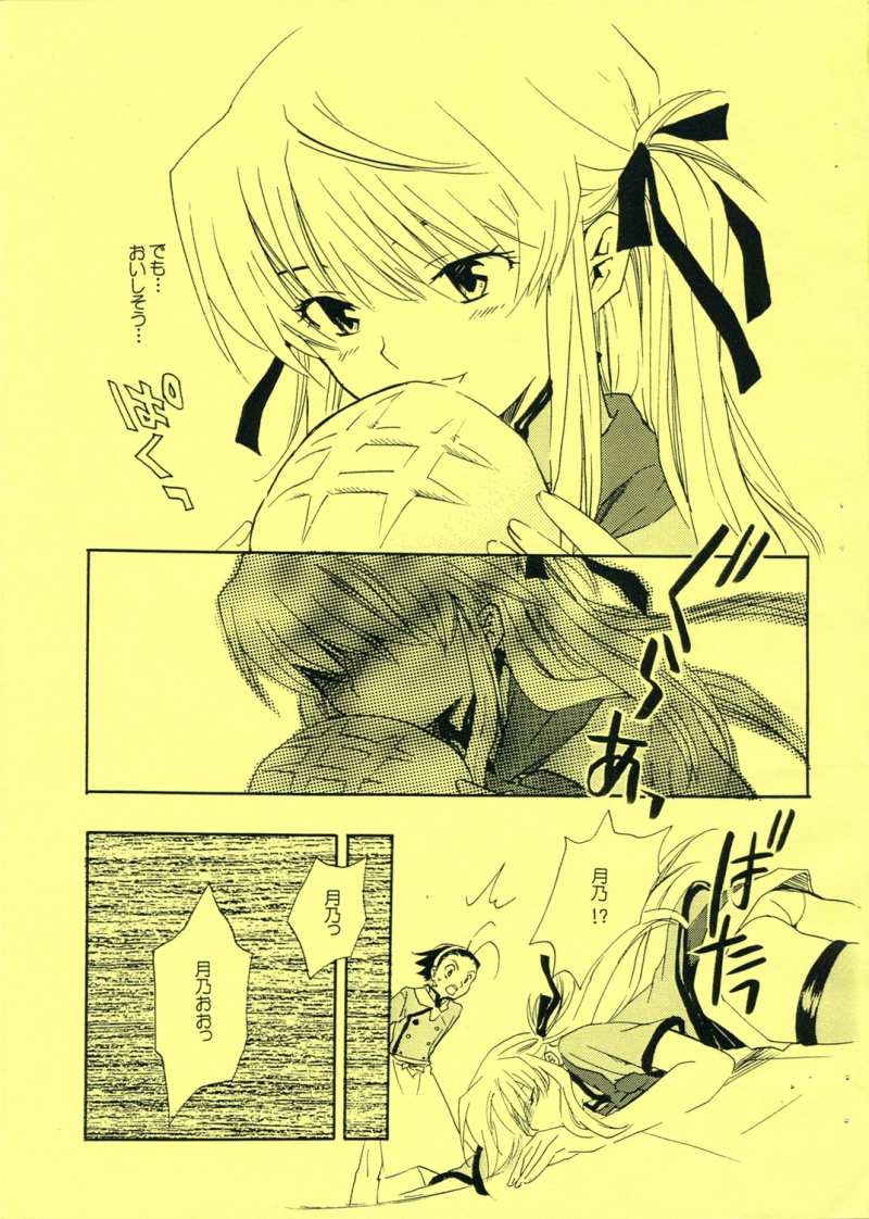 Tsuki desu yo! page 4 full