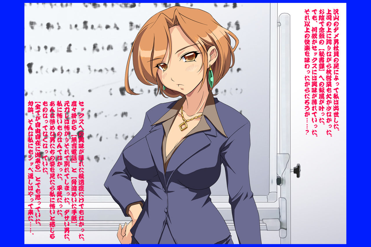 Yokubou Kaiki dai 308 shou - Hisho in GAG ...●■Bussan Hisho Zai Zenbi Kaori - page 10 full