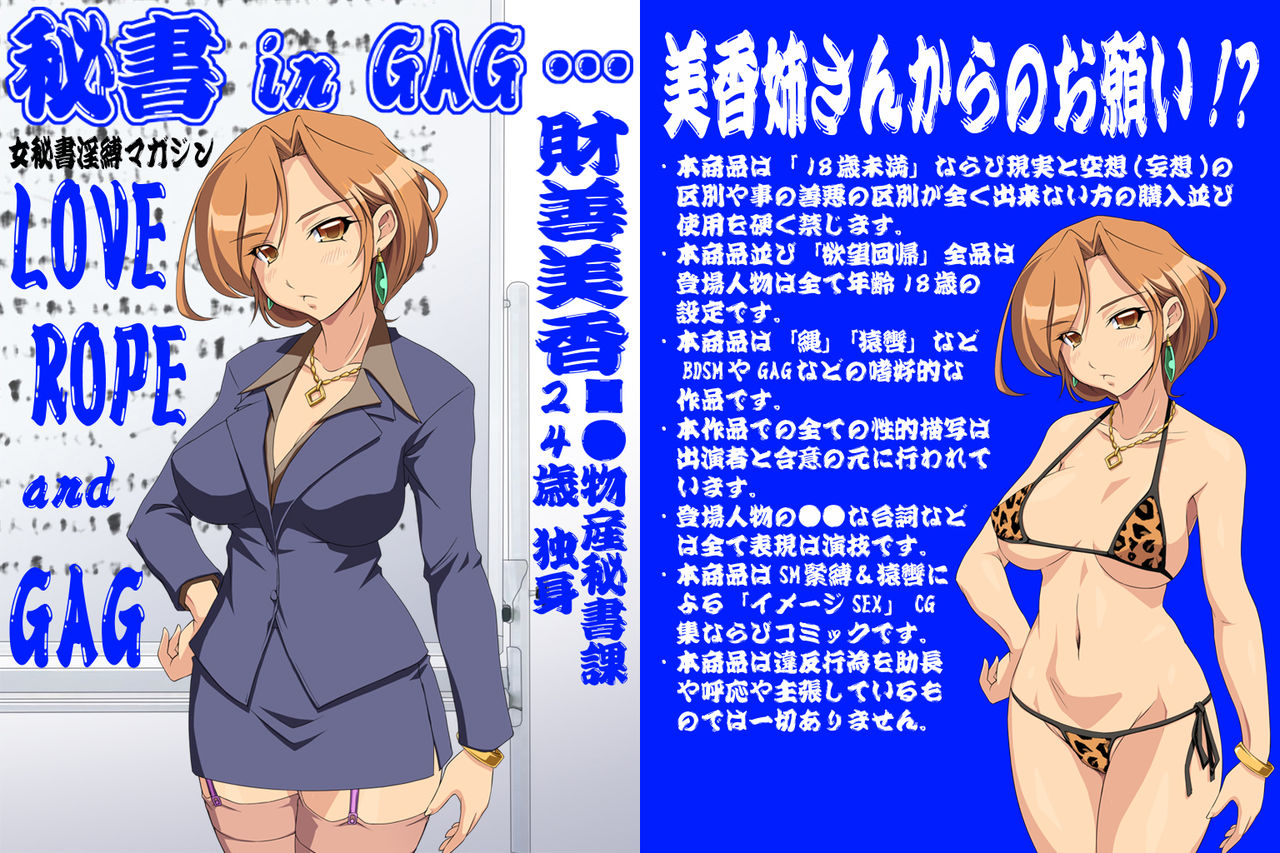 Yokubou Kaiki dai 308 shou - Hisho in GAG ...●■Bussan Hisho Zai Zenbi Kaori - page 7 full
