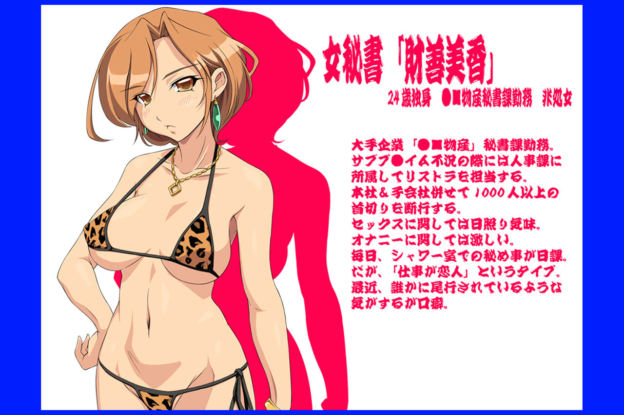 Yokubou Kaiki dai 308 shou - Hisho in GAG ...●■Bussan Hisho Zai Zenbi Kaori - page 8 full