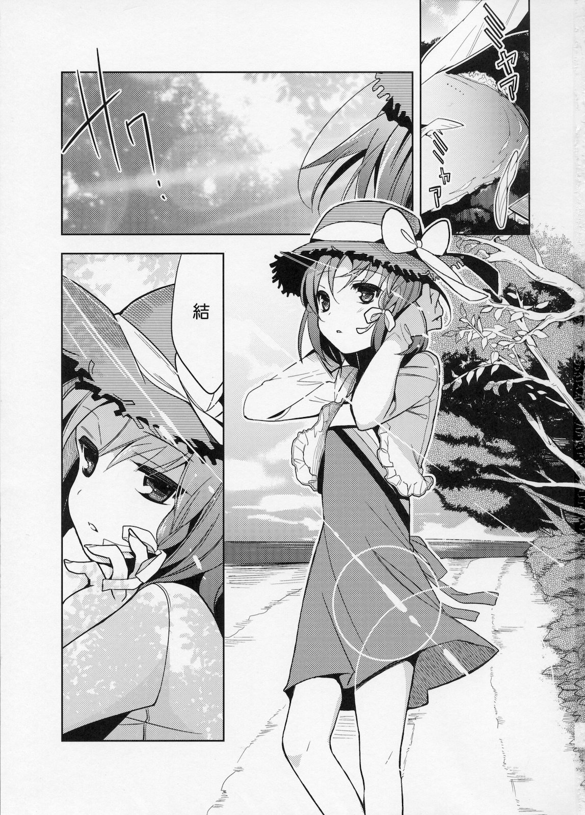 Yui page 2 full