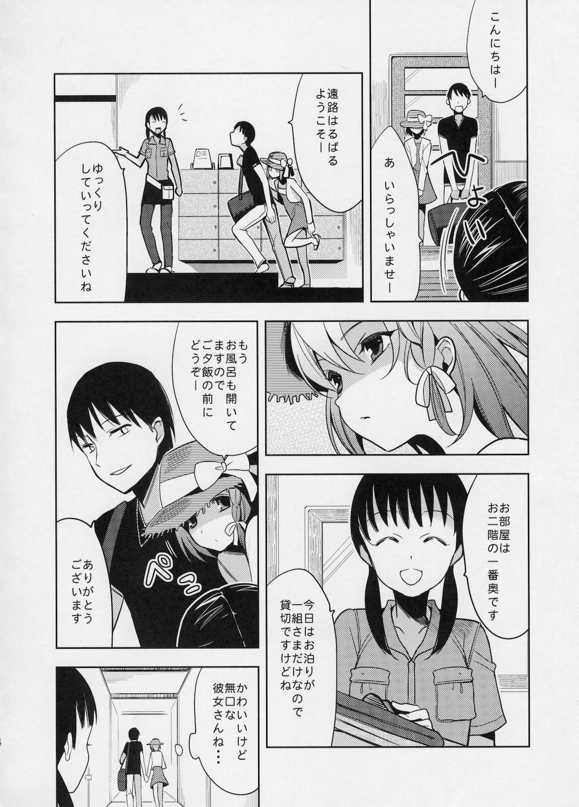 Yui page 3 full