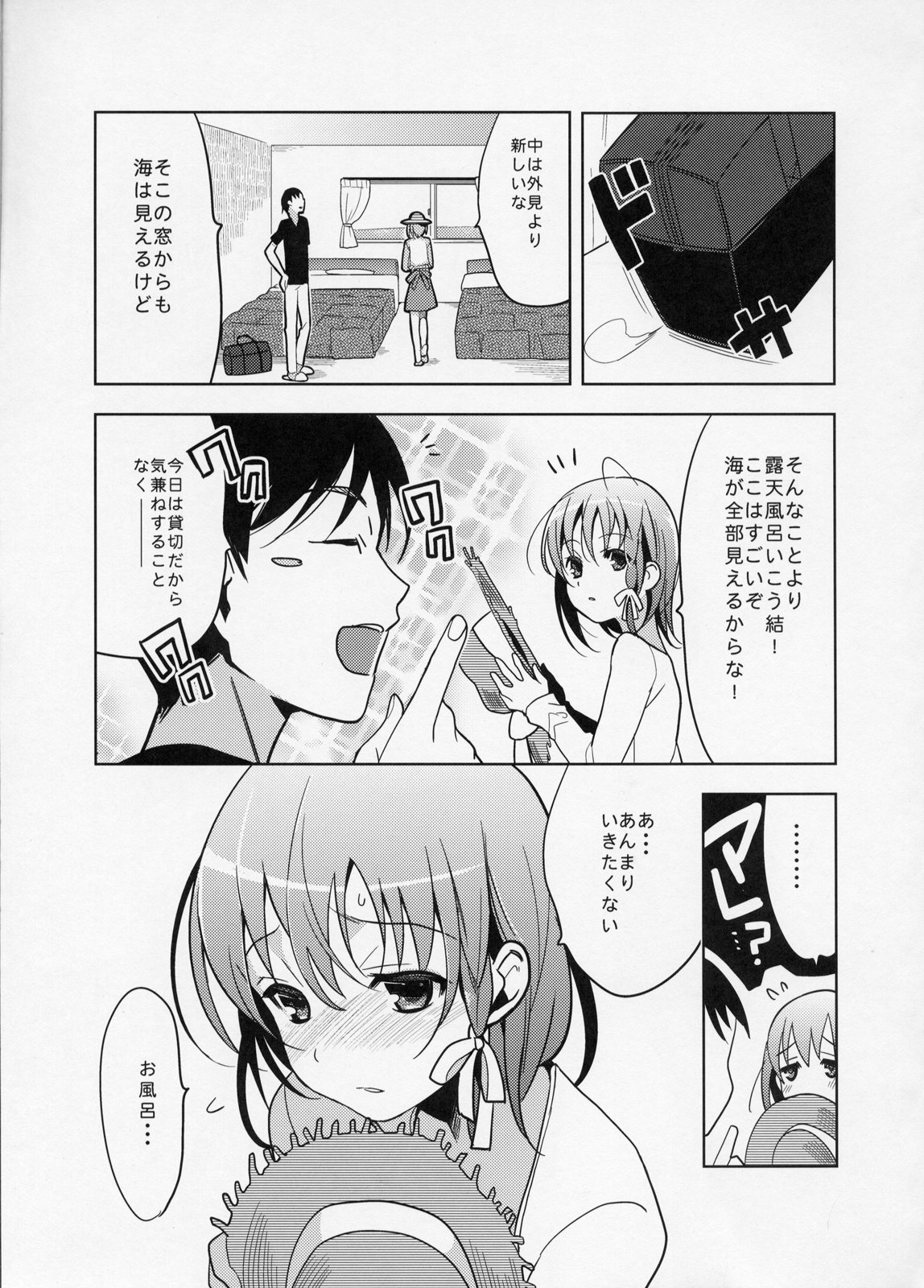 Yui page 4 full