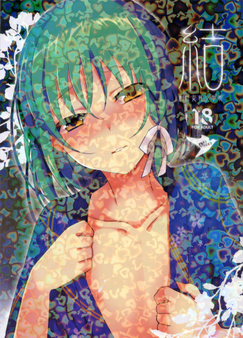 Yui cover