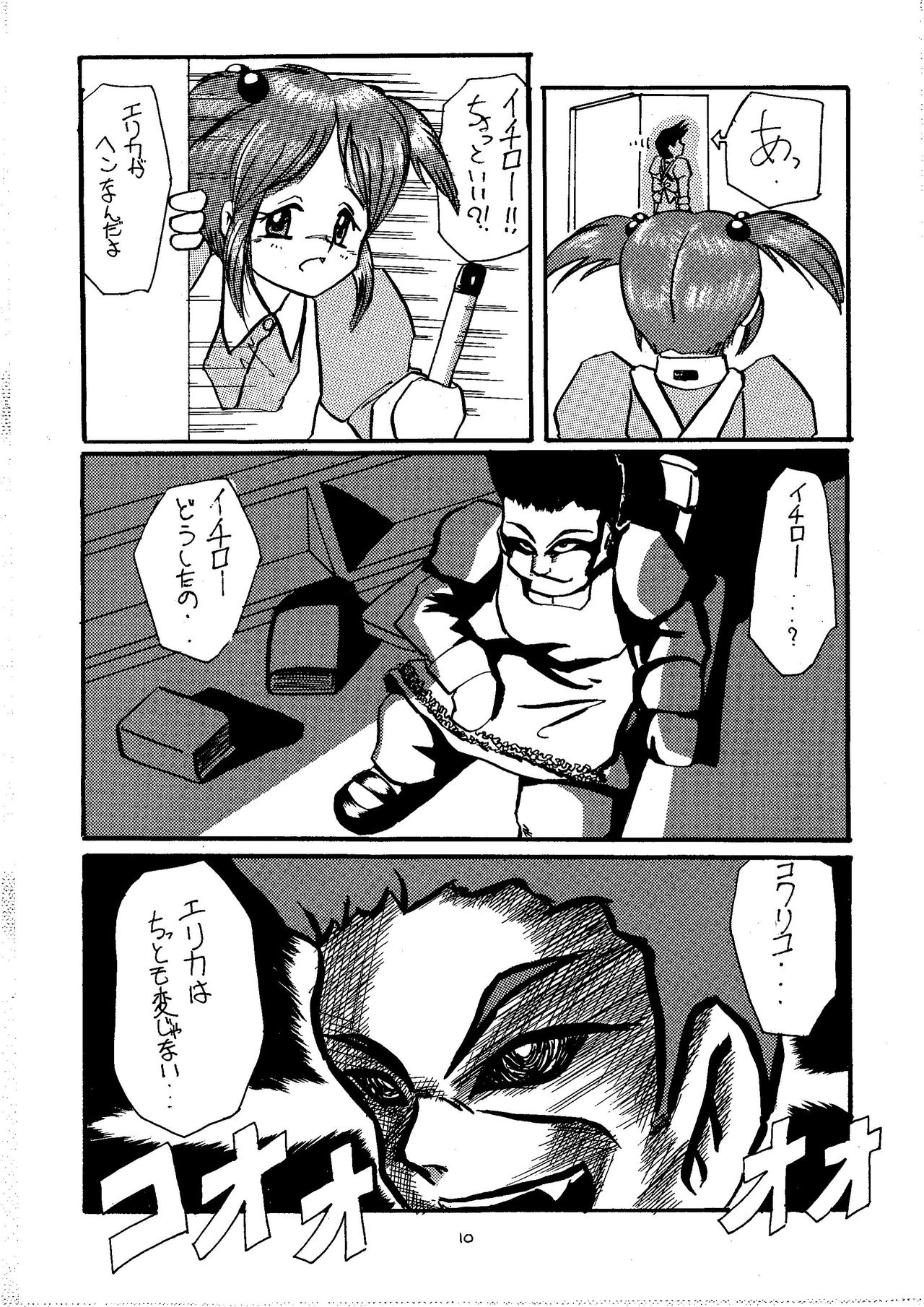 Pari Hanagumi Choukyouki page 10 full