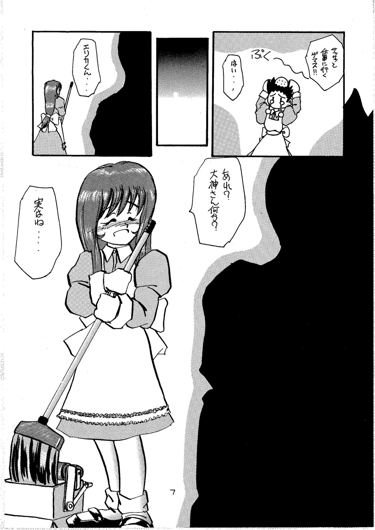 Pari Hanagumi Choukyouki page 7 full