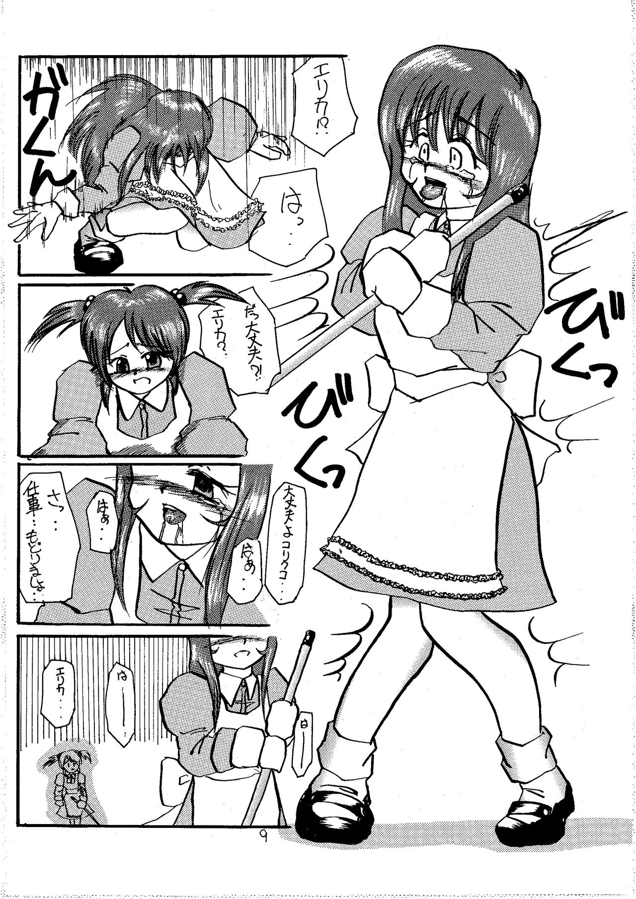 Pari Hanagumi Choukyouki page 9 full