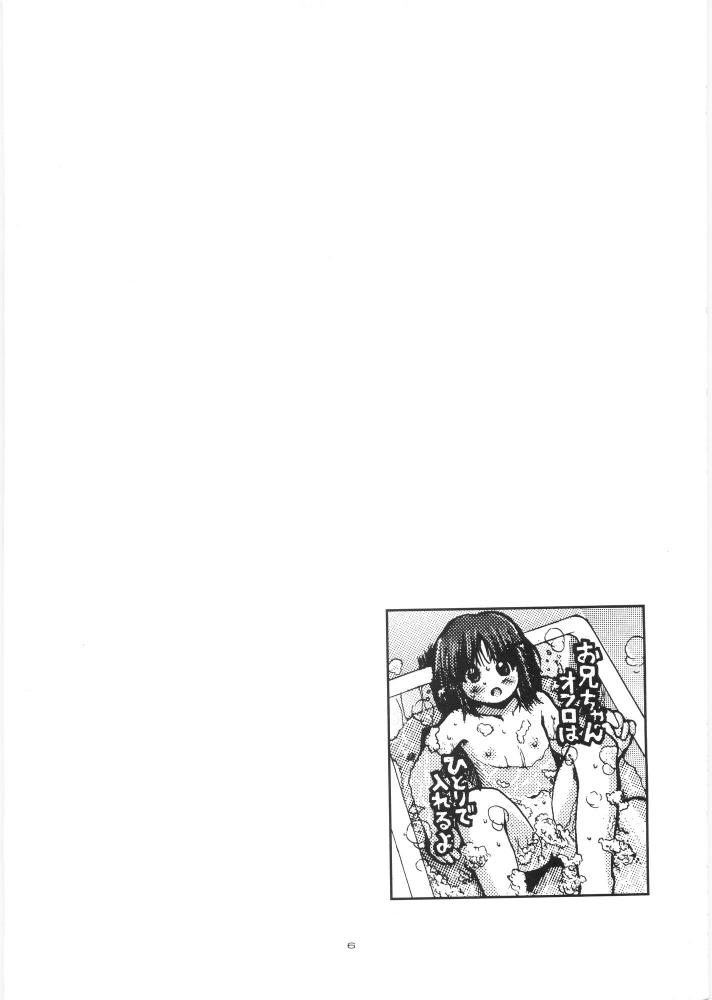 Yappari Nantomo Jessica-tan page 5 full