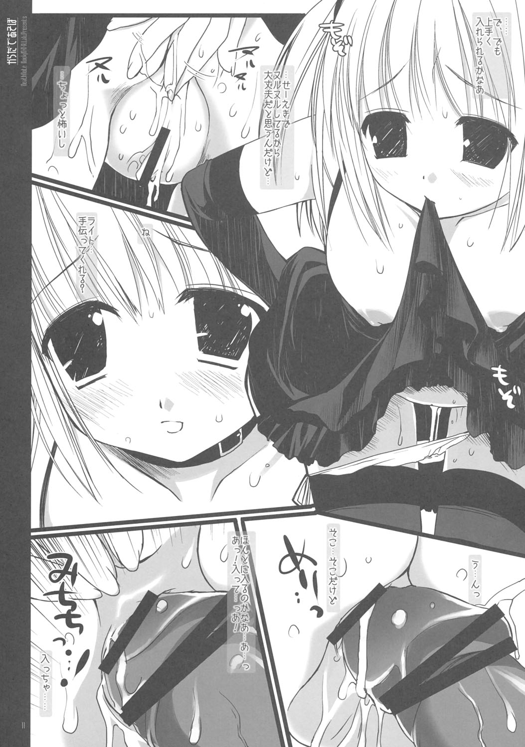 Karada de Asobo page 10 full