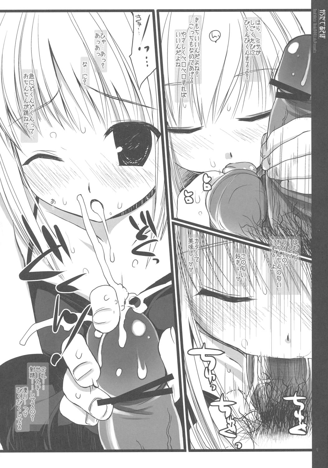Karada de Asobo page 3 full