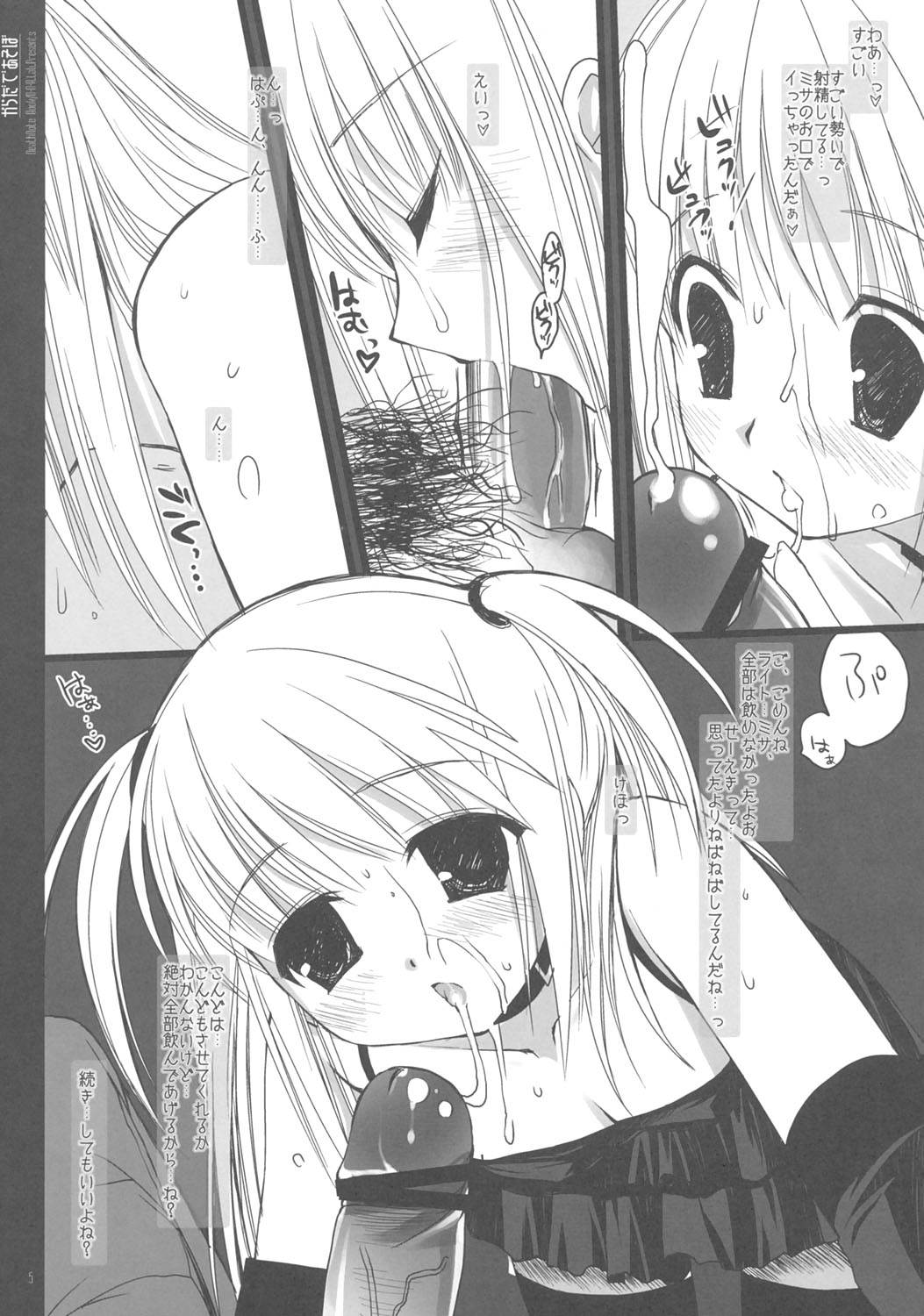 Karada de Asobo page 4 full