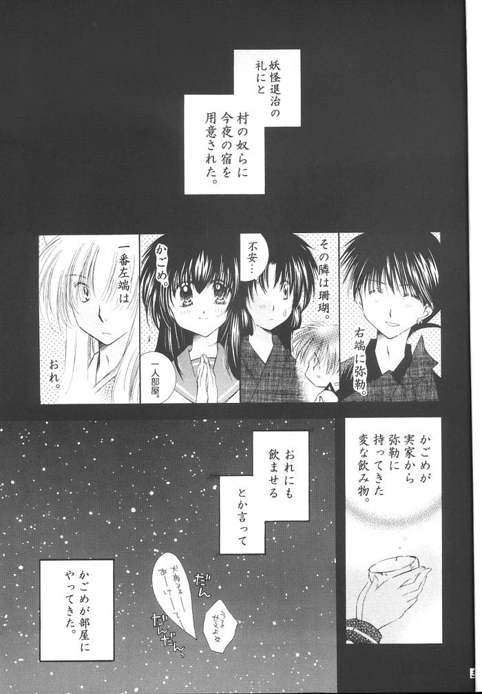 Honey Honey page 2 full