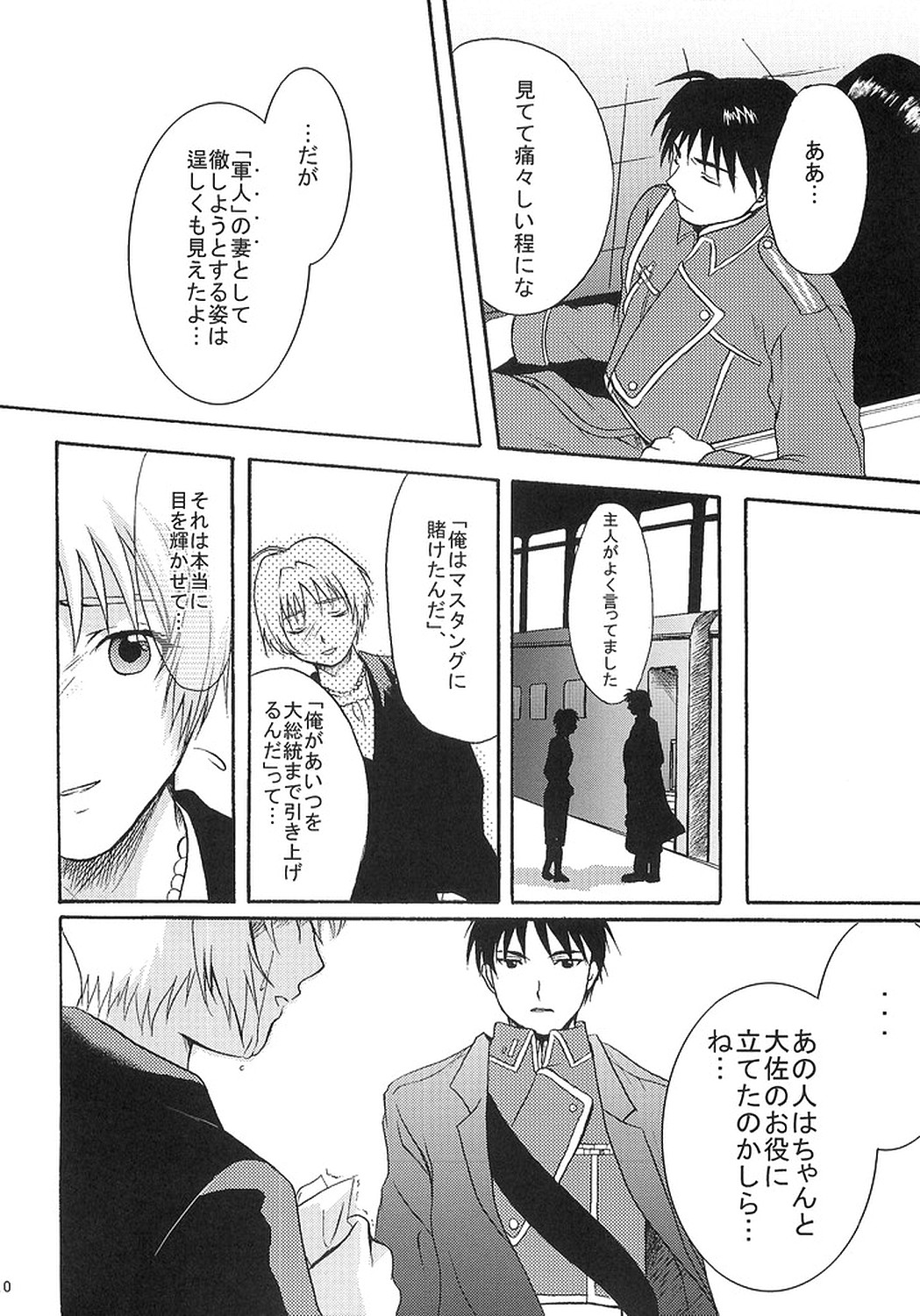 Doko ka Hukai Tokoro page 9 full