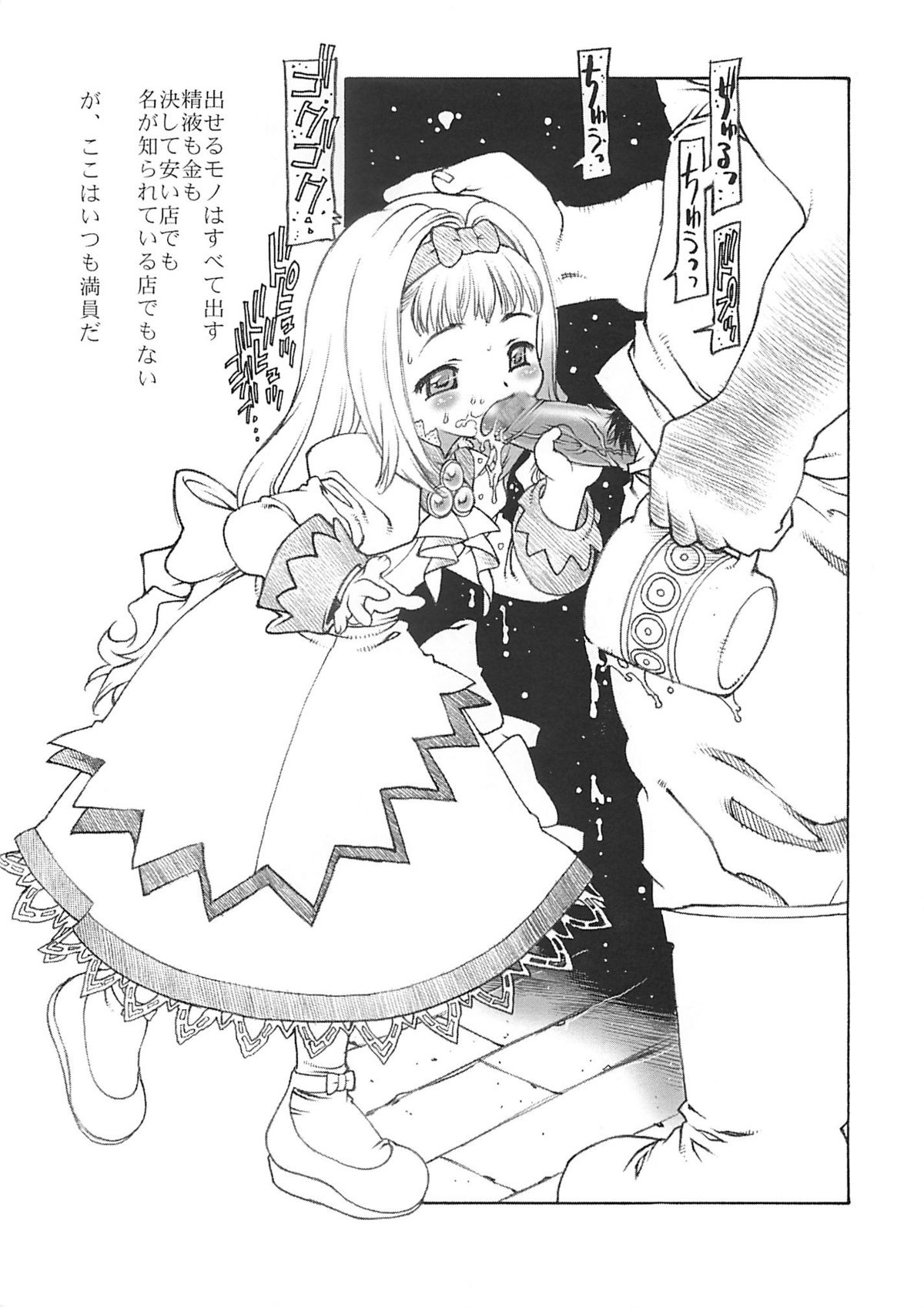 Denkai page 10 full