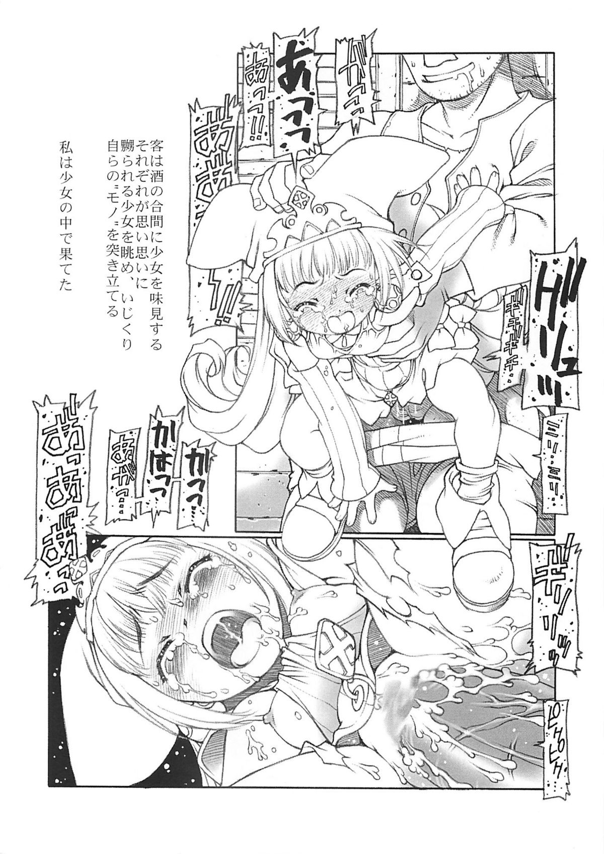 Denkai page 8 full