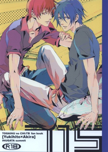 Togainu no Chi  - 715 | Inugata Summit cover