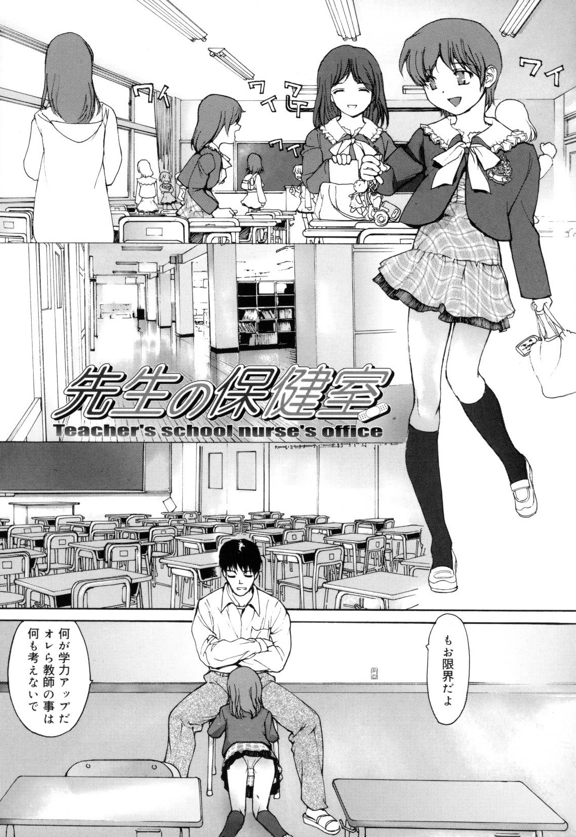 Nyan Nyan Time page 8 full