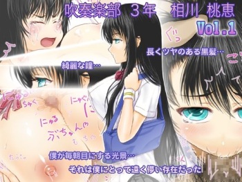 Suisougaku-bu 3 Nen Aikawa Momoe Vol. 1 cover