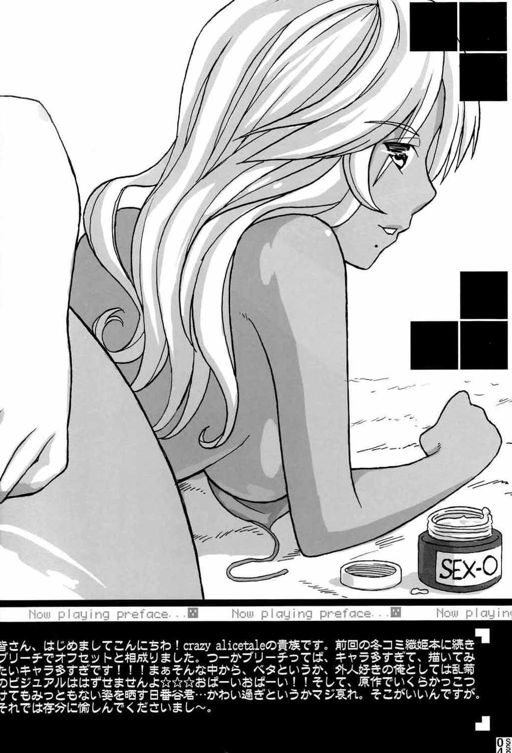 Sexy Summer Beach page 4 full