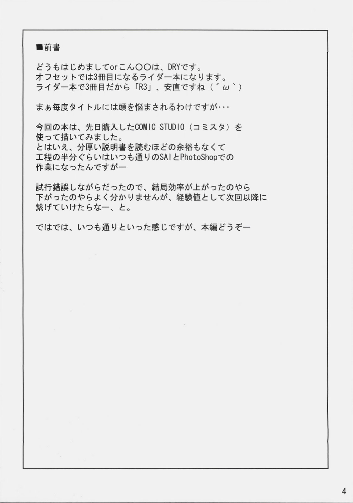 R3 page 3 full