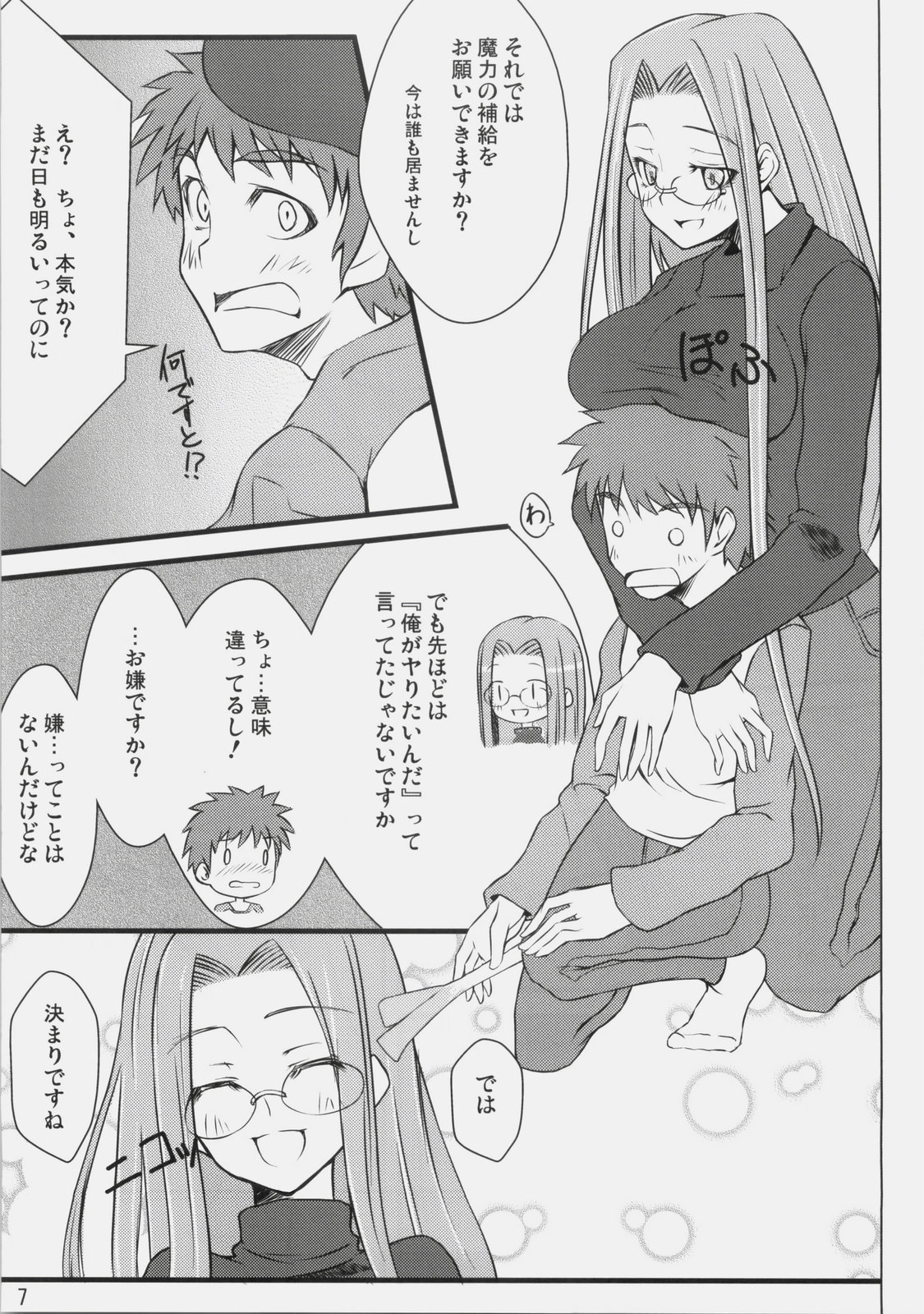 R3 page 6 full