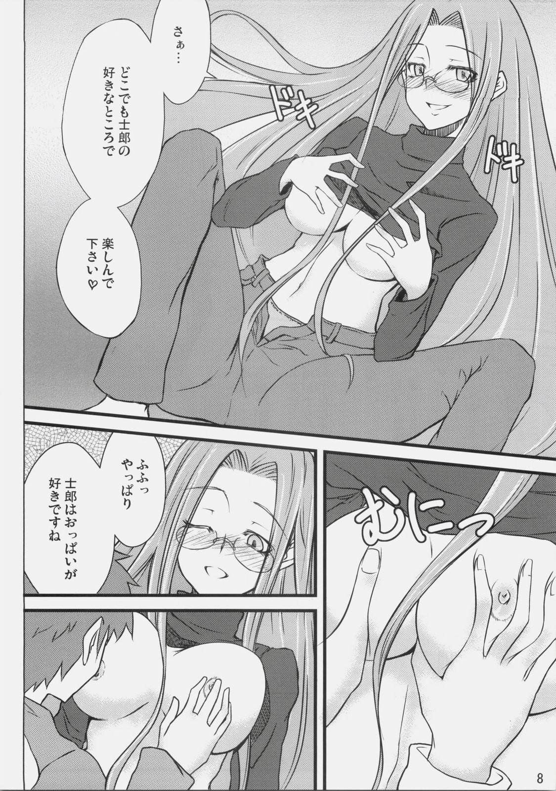 R3 page 7 full