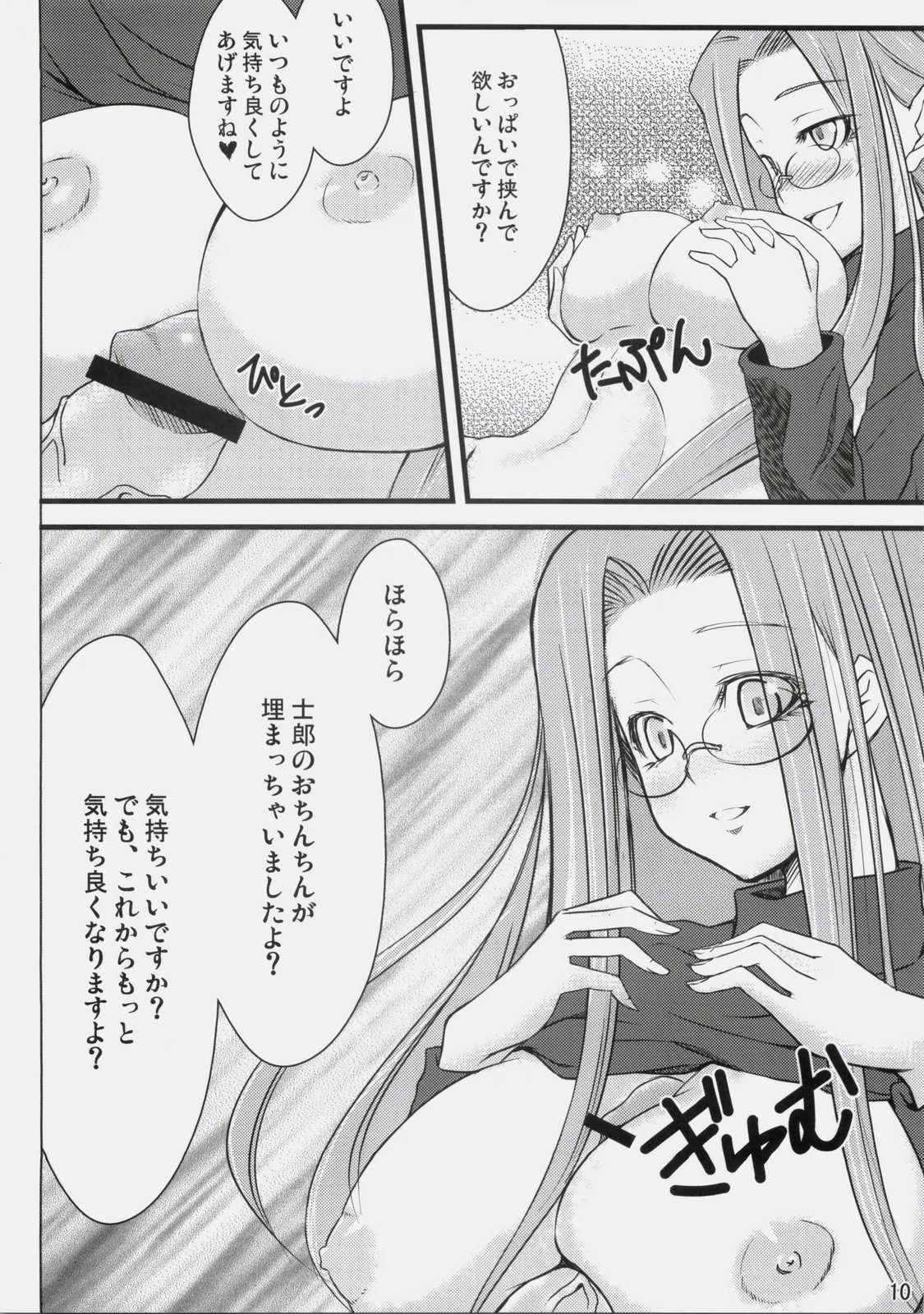 R3 page 9 full